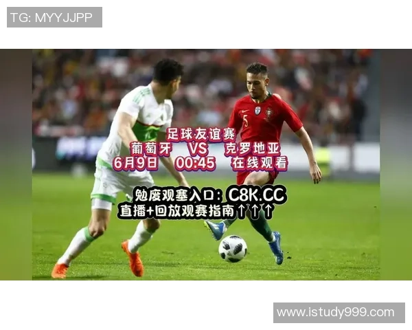 日本与葡萄牙足球比赛直播时间及观看方式详解